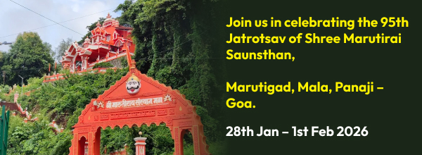 Shree Marutirai Saunsthan